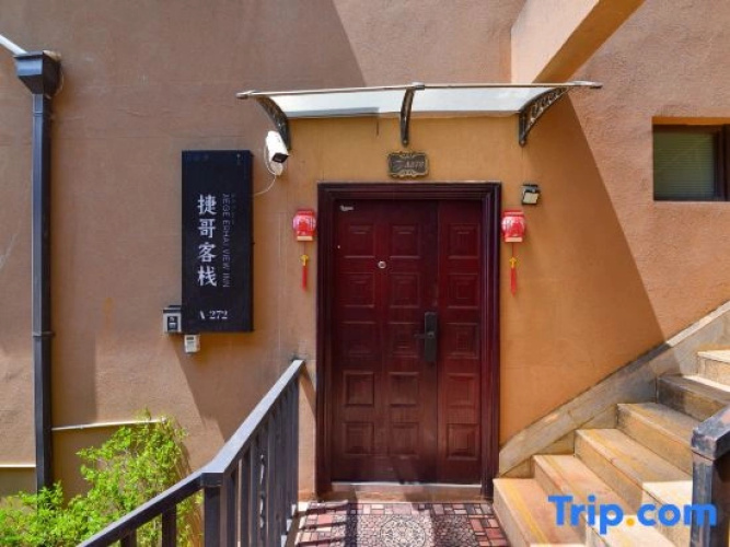 Jiege Inn, Dali City