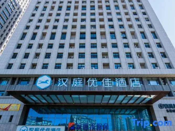 HanTing Premium Hotel (Changchun Ecological Plaza)