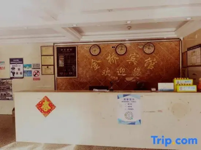 Jinqiao Hotel