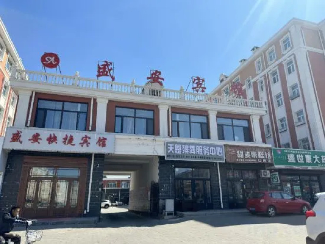 Sheng'an Hotel