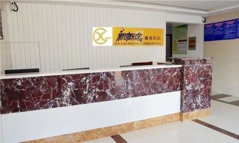 Xingainian Business Hotel