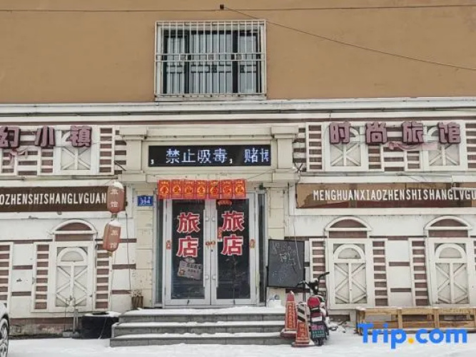 Wuchang Dream Town Hotel
