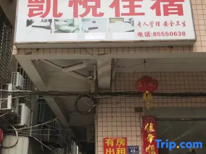 Jinjiang Kaiyue Accommodation