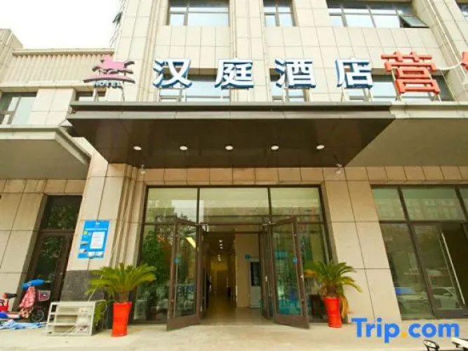HanTing Hotel (Linyi Mengshan Avenue Hotel)