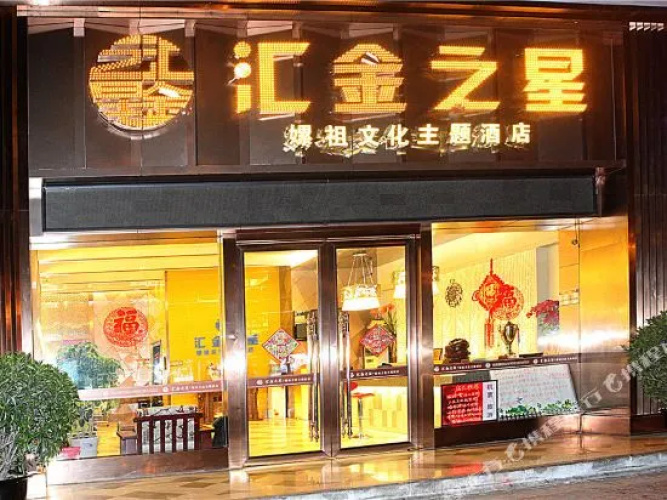 Huijin Zhixing Hotel