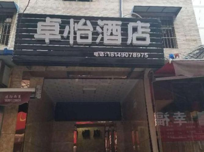 Zhuoyi Hotel