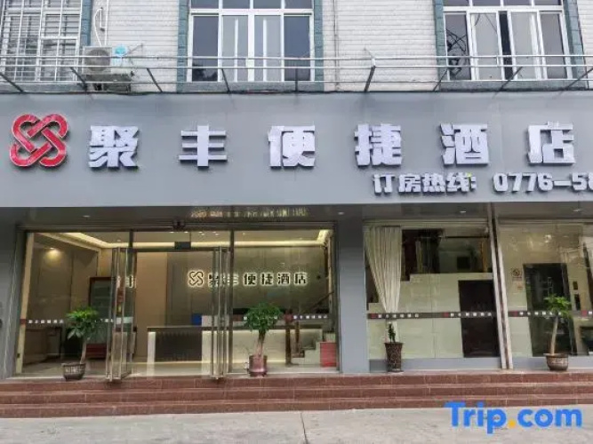 Pingguo Jufeng Express Hotel