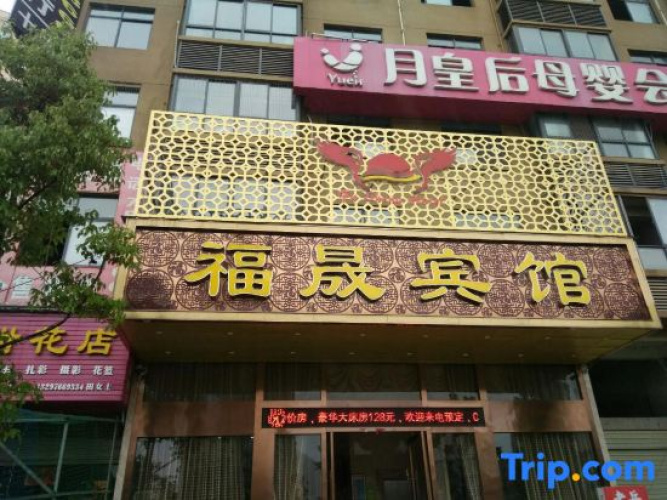 Fushangshangwubingguan