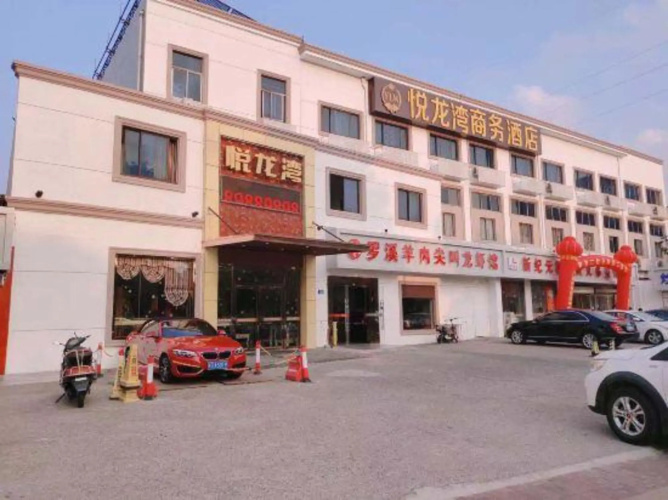 Yue long Wan Hotel