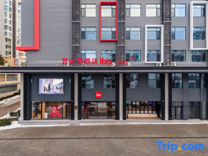 Ibis Hotel (Weihai Weigao Square Xingfu Gate)