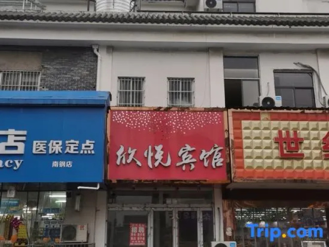 Xinyue Hotel