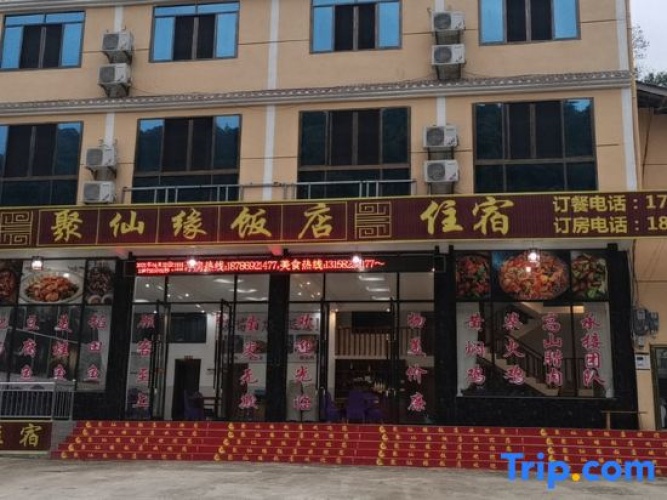 Suiyang Yingbo Homestay (Shuanghe Cave)