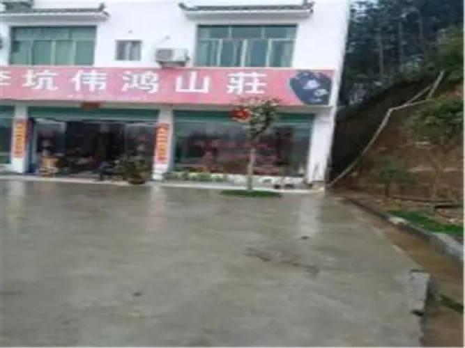 Wuyuan Likeng Weihong Inn