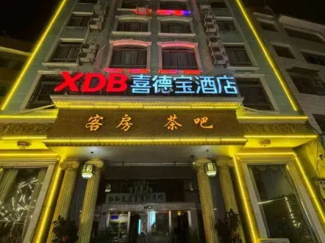 Leqing Xi DE Bao Hotel