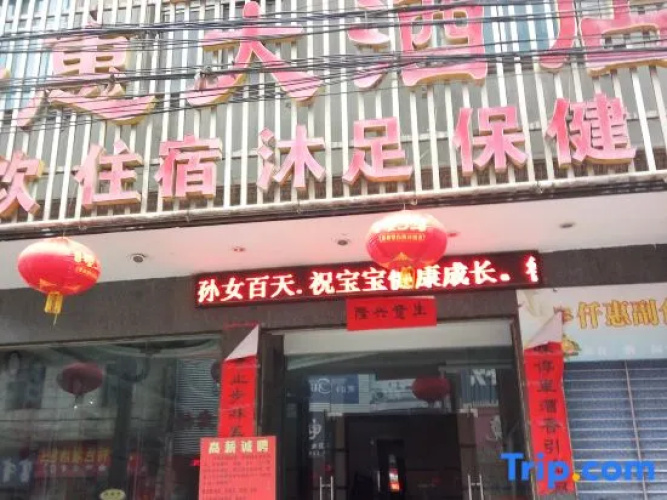 Tongshan Hui Hotel