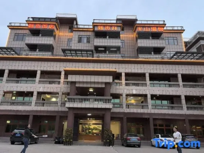 New Jie Sheng Mid-Levels Hot Spring B&B