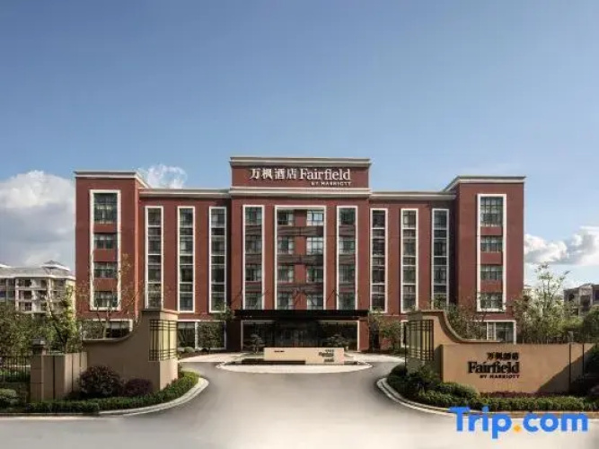 Fairfield By Marriott Jingdezhen