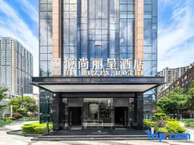 Rezen Yueshang Hotel Chengdu Jiuyan Bridge (Chunxi Road)