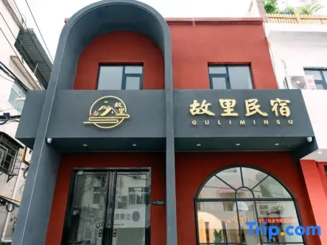 GuLi Hostel - Lijingmen, Luoyang