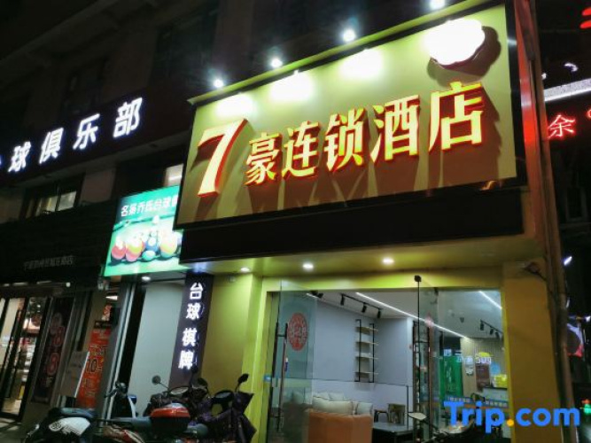 Ningbo 7Hao Chain Hotel