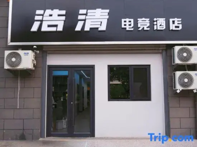 Haoqing E-Sports Hotel