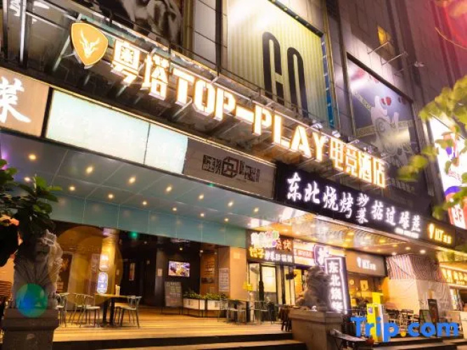 Yueta Top-play E-sports Hotel (Jinbaili Square Beijing Road Subway Station) - Canton / Guangzhou