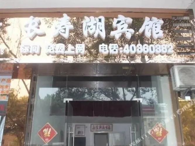 Changshouhu Hotel