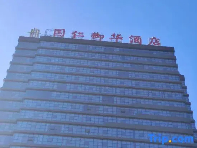 Guoren Royal Hotel