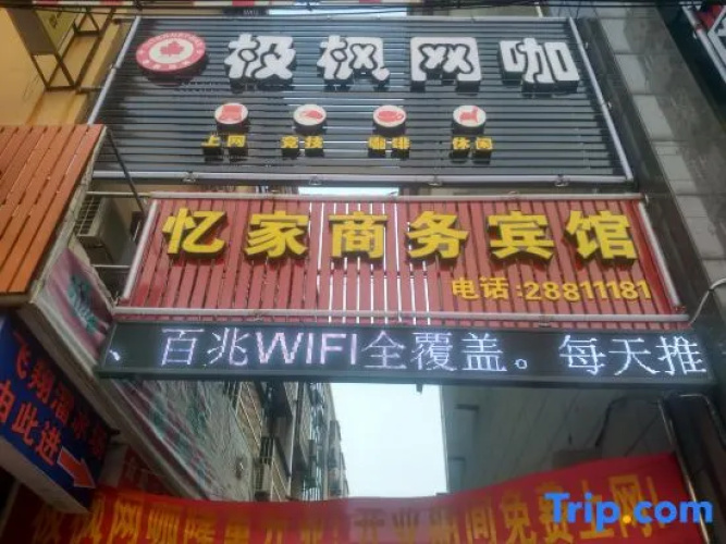 Yuyao Yijia Hotel