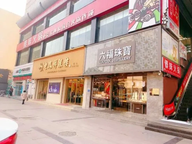 Shangqiu Jinyunlai Wisdom Hotel (Railway Station)