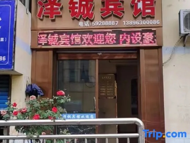 Zeyi Hotel