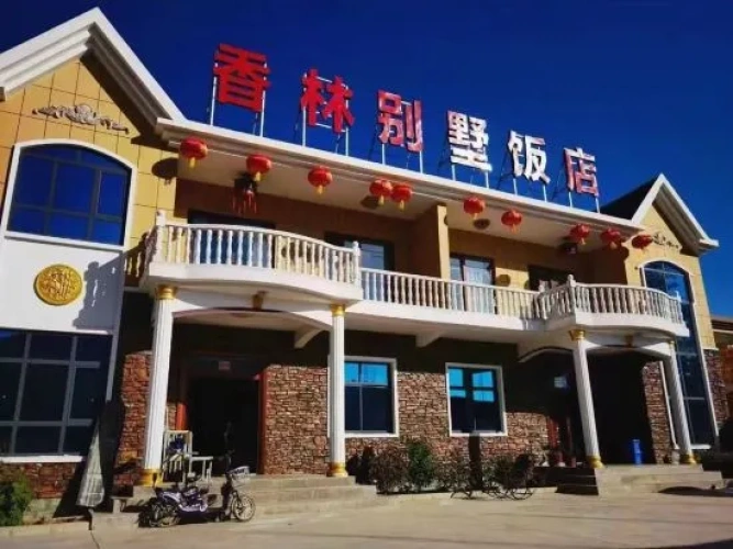 Xianglin Hotel
