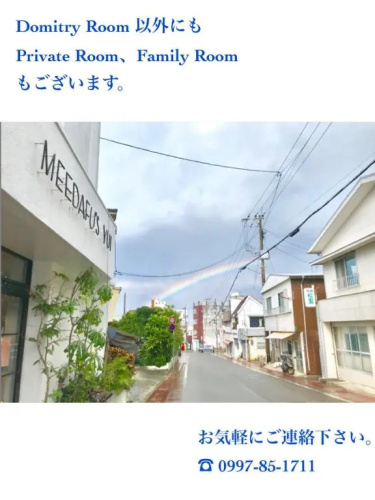 MEEDAFU'S YUI HOSTEL and COFFEE