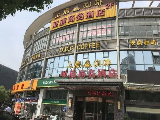 Yaqi Business Hotel Shanghai