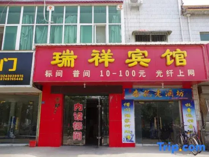 Ruixiang Hotel