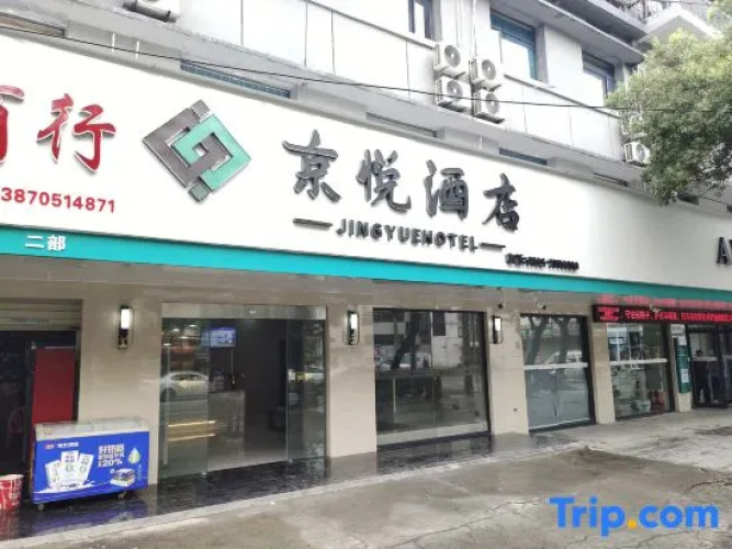 Yushu Jingyue Hotel