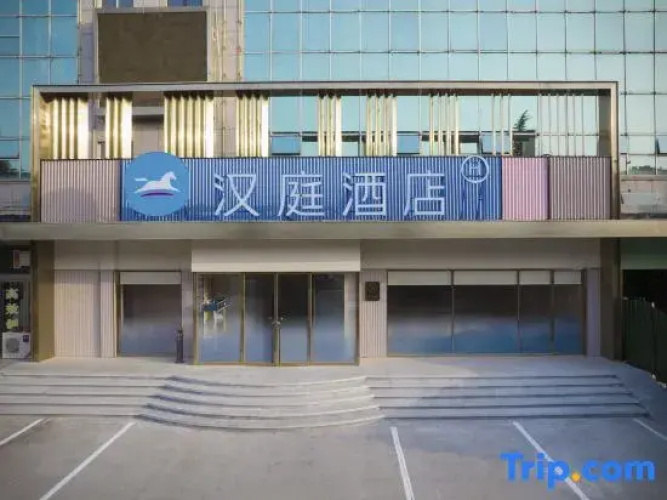 HanTing Hotel (Luoyang Ruyang)
