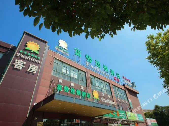 Fushi Chain Hotel