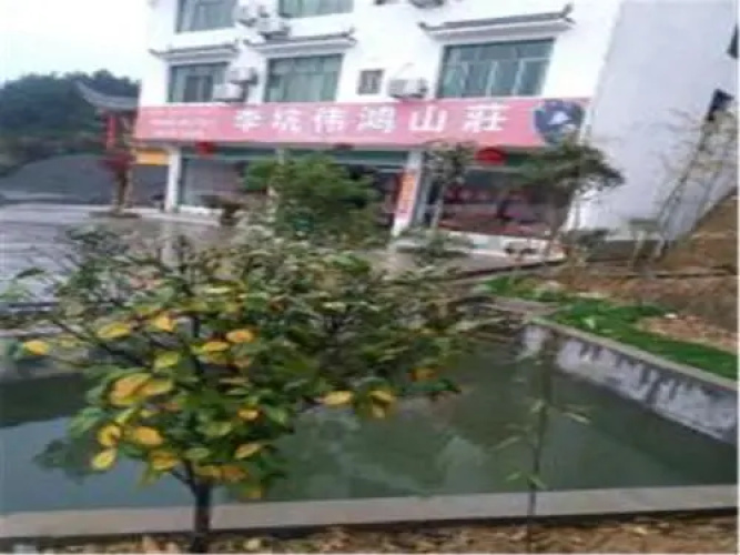 Wuyuan Likeng Weihong Inn