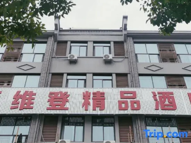 Swiden Boutique Hotel (Anqing Nanxiang Cloud Store)