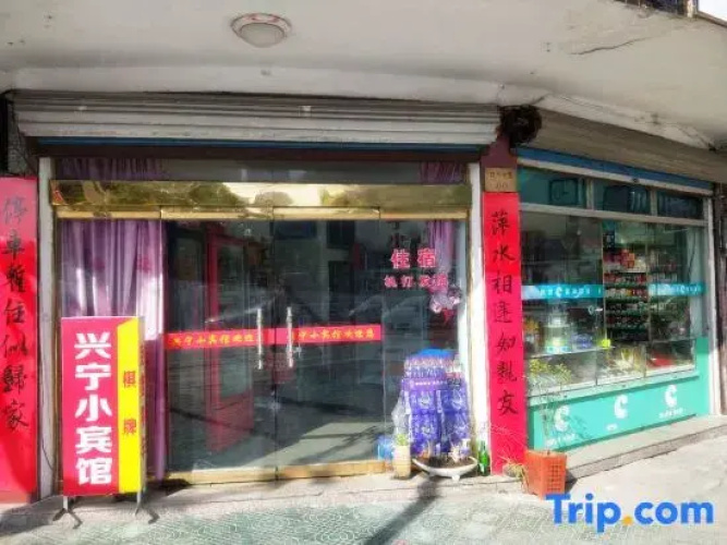 Xingning Hostel