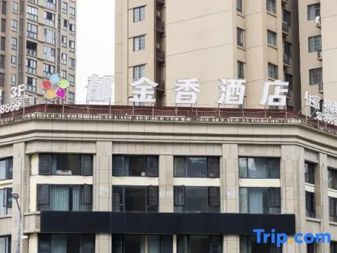 Tulip Hotel (Fengdu Ghost City Branch)