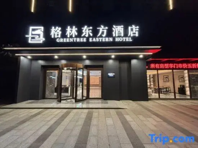GreenTree Eastern Hotel (Beijing Yancun Technology Park Branch)