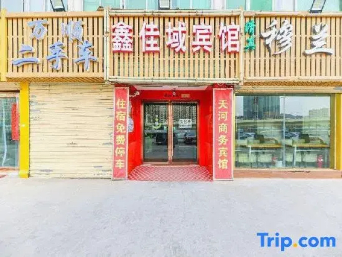 Lanzhou Xinjiayu Hotel