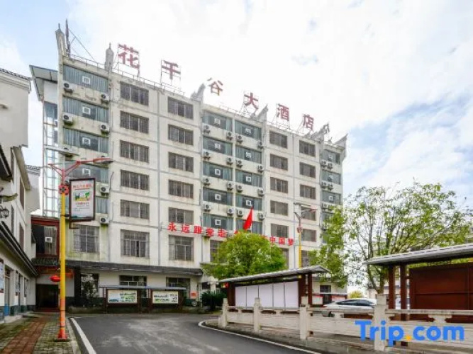 Huaqiangu Hotel