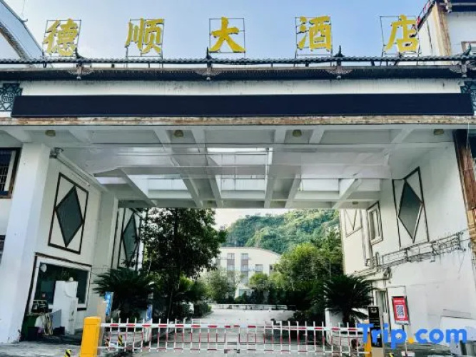 Deshun Hotel