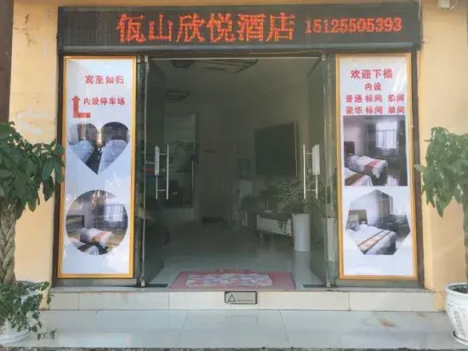 Xinyue Hotel Lushan, Ximeng