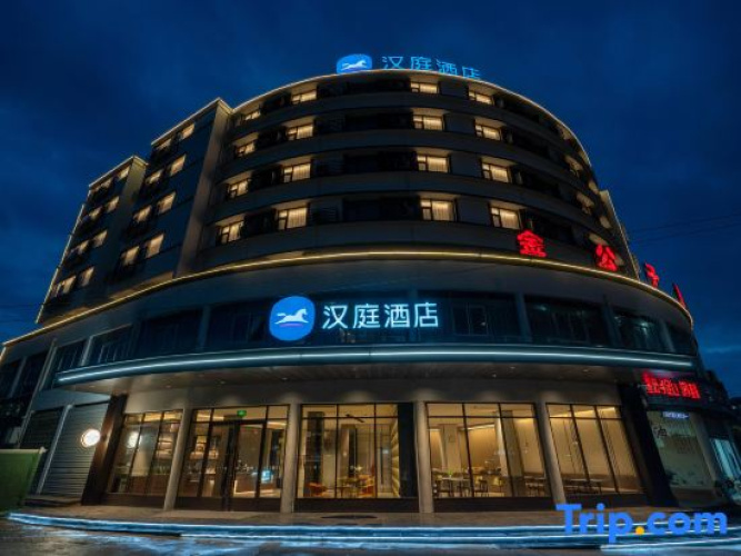 HanTing Hotel (Hengfeng Yingbin Avenue)