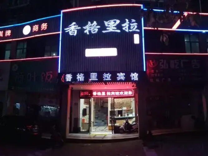 Shangri-La Hotel