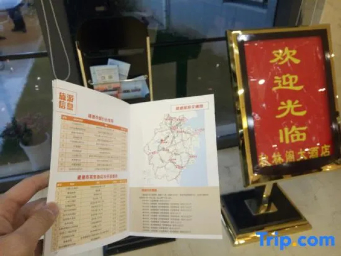 Qiulinge Hotel (Shouchang)